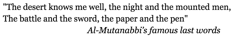 Al-Mutanabbi's famous last words