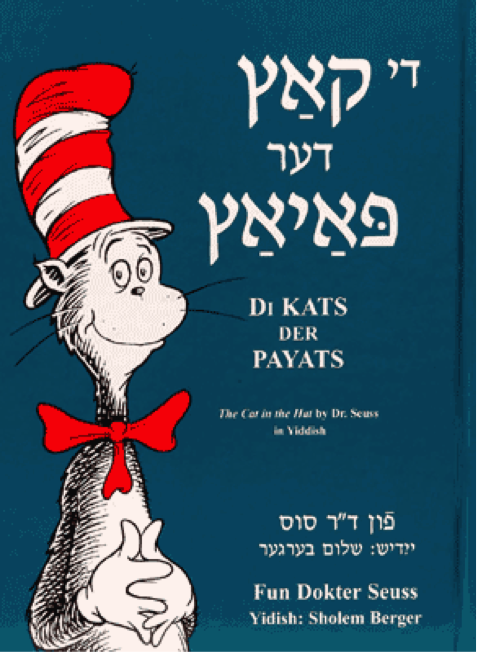 Imade of the cover of the Yiddish version of The Cat in the Hat.